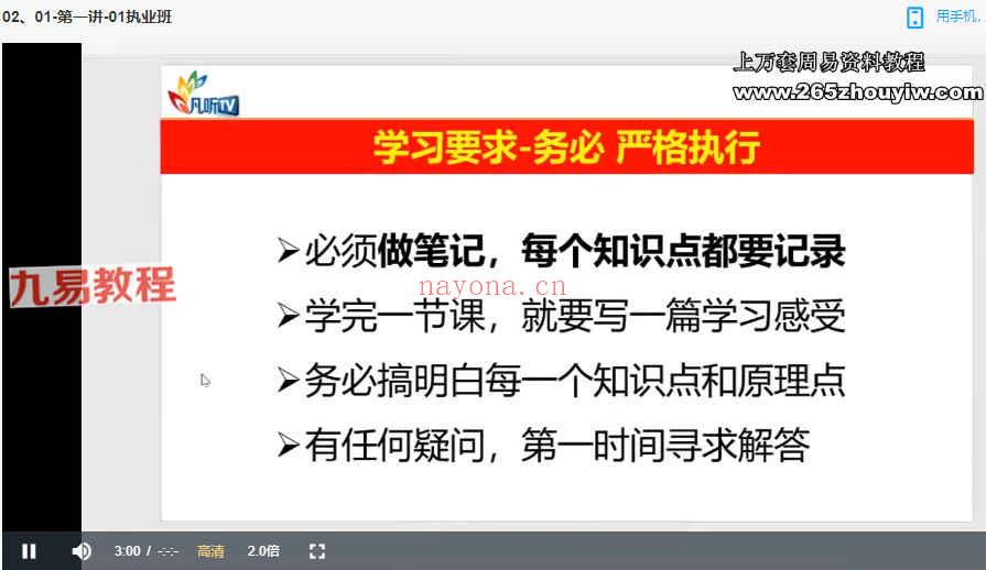 雨凡《阳宅风水八方催财课程》55集视频 百度云下载！(阳宅风水八宅派)