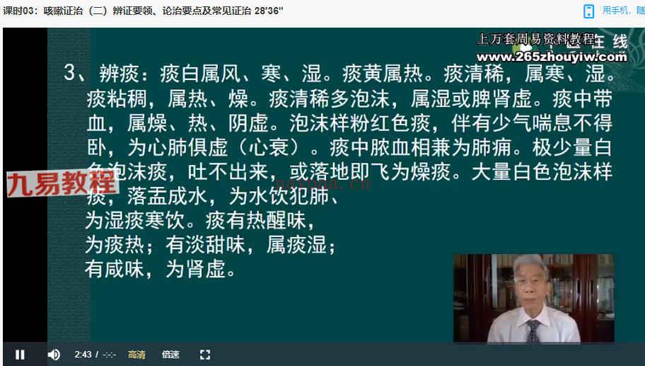 郝万山--内科常见病选讲（第一期）视频13集 百度云下载！(郝万山内科视频)