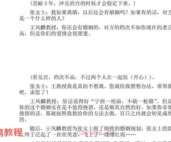 不吹牛奇门遁甲录音课程44集+6册资料pdf 百度云下载！(觅长生奇门遁甲录功法获取)