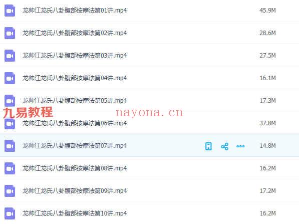 龙帅江八卦推（全10讲·完整版）百度云免费下载！(龙氏八卦推视频教程)