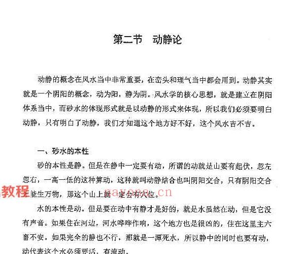 李双林《五诀秘要》pdf 373页 百度云下载！(李双林《五诀秘要》怎么买?)