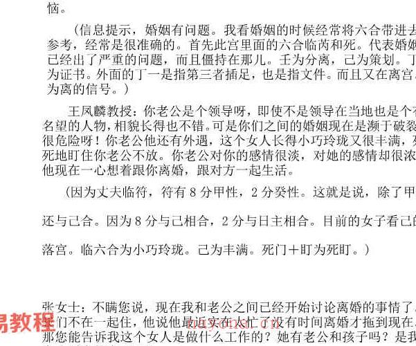 不吹牛奇门遁甲录音课程44集+6册资料pdf 百度云下载！(觅长生奇门遁甲录功法获取)