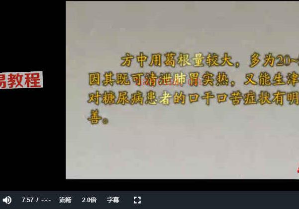 杨进温病学的理论与实践（全68讲视频·完整版）百度云下载！(温病学的理论最早源于)