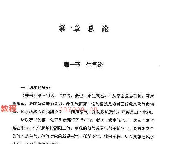 李双林《五诀秘要》pdf 373页 百度云下载！(李双林《五诀秘要》怎么买?)