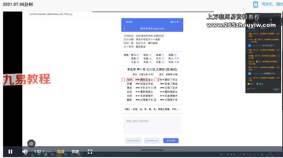 青岚六爻卦理论、卦例、实战课，进阶理法象法共5套视频(青岚六爻排盘软件)