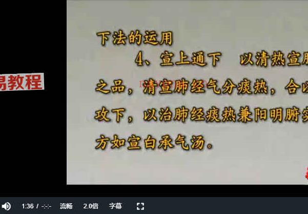 杨进温病学的理论与实践（全68讲视频·完整版）百度云下载！(温病学的理论最早源于)