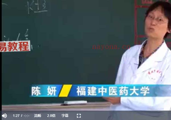 李灿东中医诊断学（全77讲视频·完整版）百度云下载！(李灿东中医诊断学视频讲座)