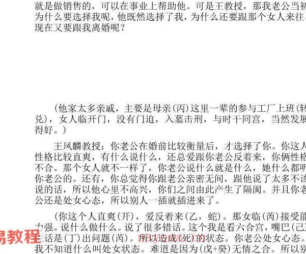 不吹牛奇门遁甲录音课程44集+6册资料pdf 百度云下载！(觅长生奇门遁甲录功法获取)