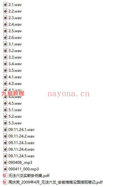 周庆亮-无法六爻太极直断录音+笔记资料pdf 百度云下载！(周庆亮无法六爻多少钱)
