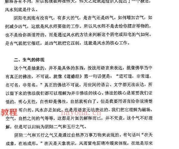 李双林《五诀秘要》pdf 373页 百度云下载！(李双林《五诀秘要》怎么买?)