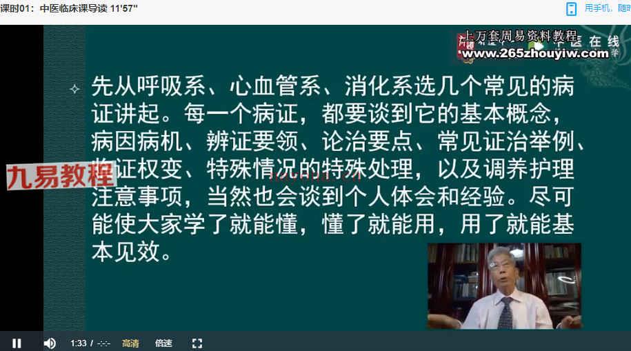 郝万山--内科常见病选讲（第一期）视频13集 百度云下载！(郝万山内科视频)