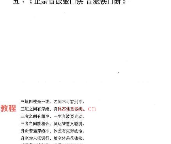 何重建胎命七柱论命的原理和实务.pdf -318P 百度云下载！(何重建胎命七柱论命)