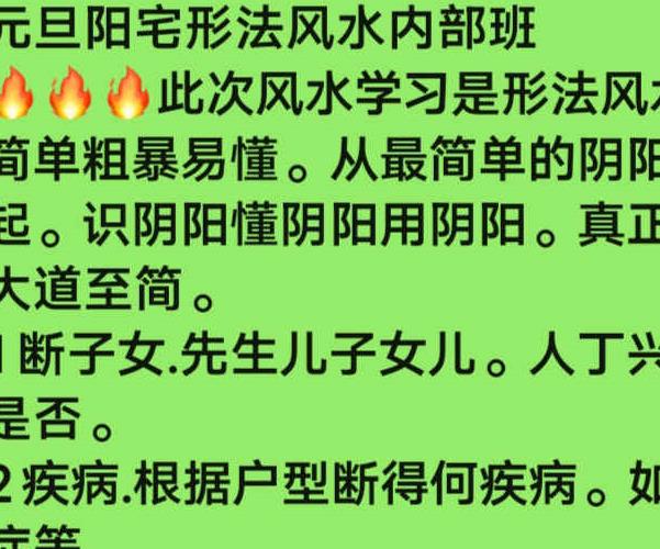 元旦阳宅形法风水7天课程视频微课360 百度云下载！(阳宅灶法水法风水)