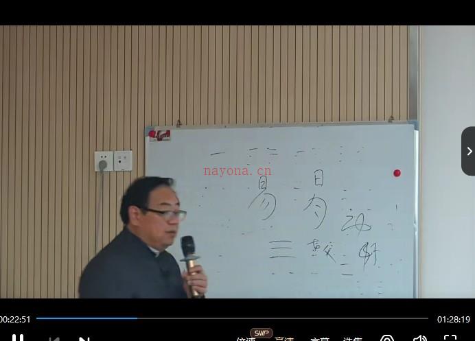 张一勺六爻八卦纳甲讲座24集高清视频课程插图1