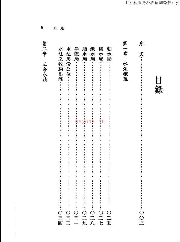 梁贵博，地理综合水法 _ 古籍藏书阁百度网盘资源(梁贵博:地理综合水法)