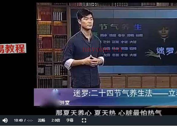 迷罗24节气养生与瑜伽相结合养生课程视频24集 百度云免费下载(迷罗24节气养生瑜伽)