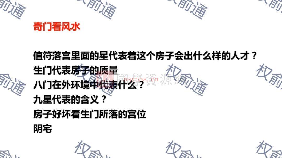 权俞通数字奇门研修班视频15集百度网盘分享(权俞通法术奇门 百度网盘)