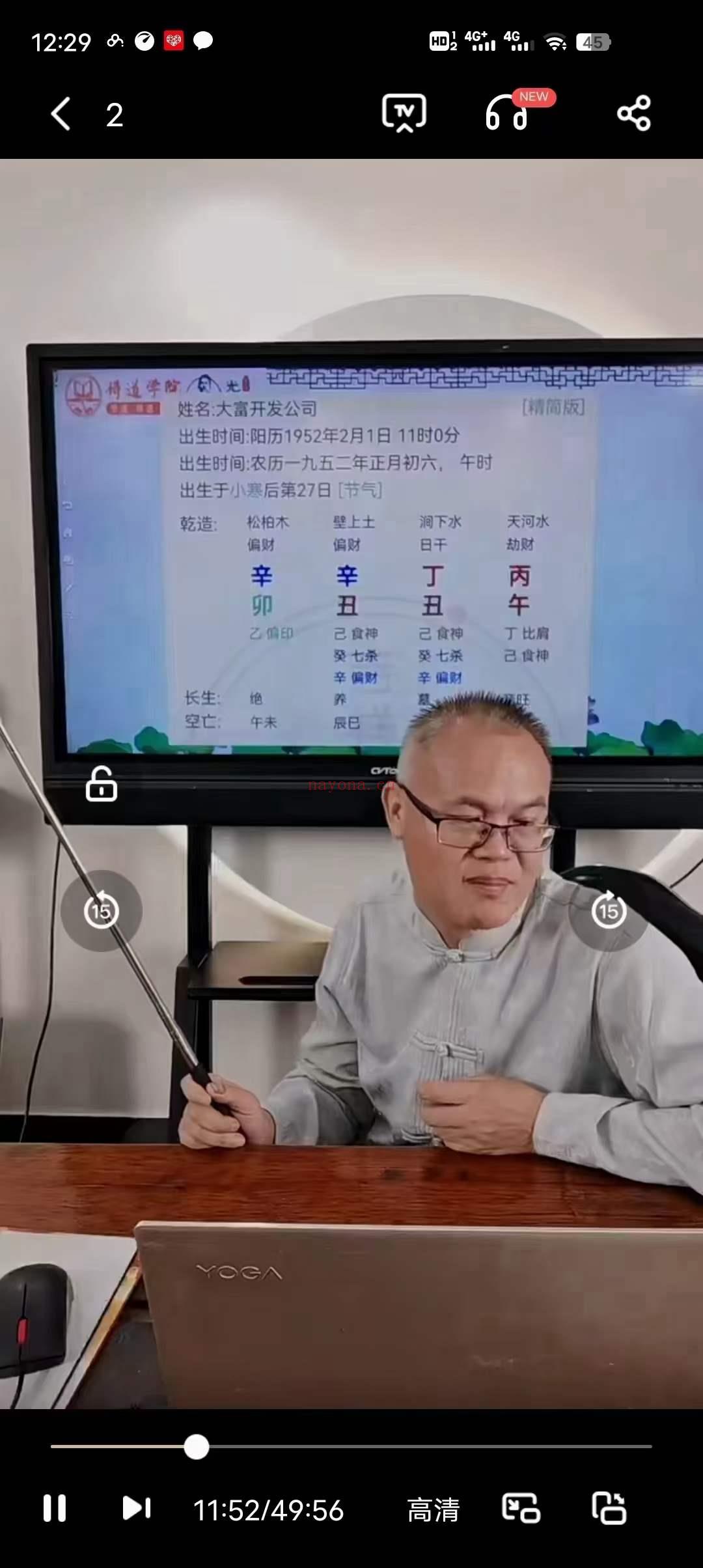 德镜老师《八字断财富核心法门》视频4集(德镜老师八字水平)