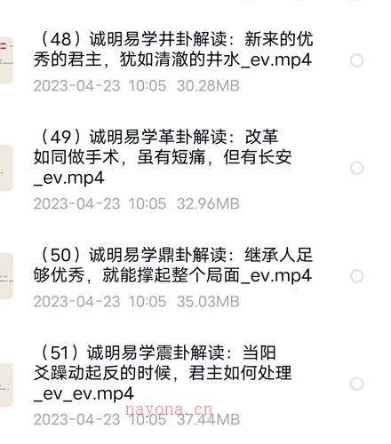 诚明易学文人小哥六十四卦详解视频65集+500页PDF电子书百度网盘资源(诚明易学文人小哥大过卦)