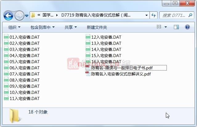 陈宥名入宅安香仪式总解（闽南语）视频百度网盘分享