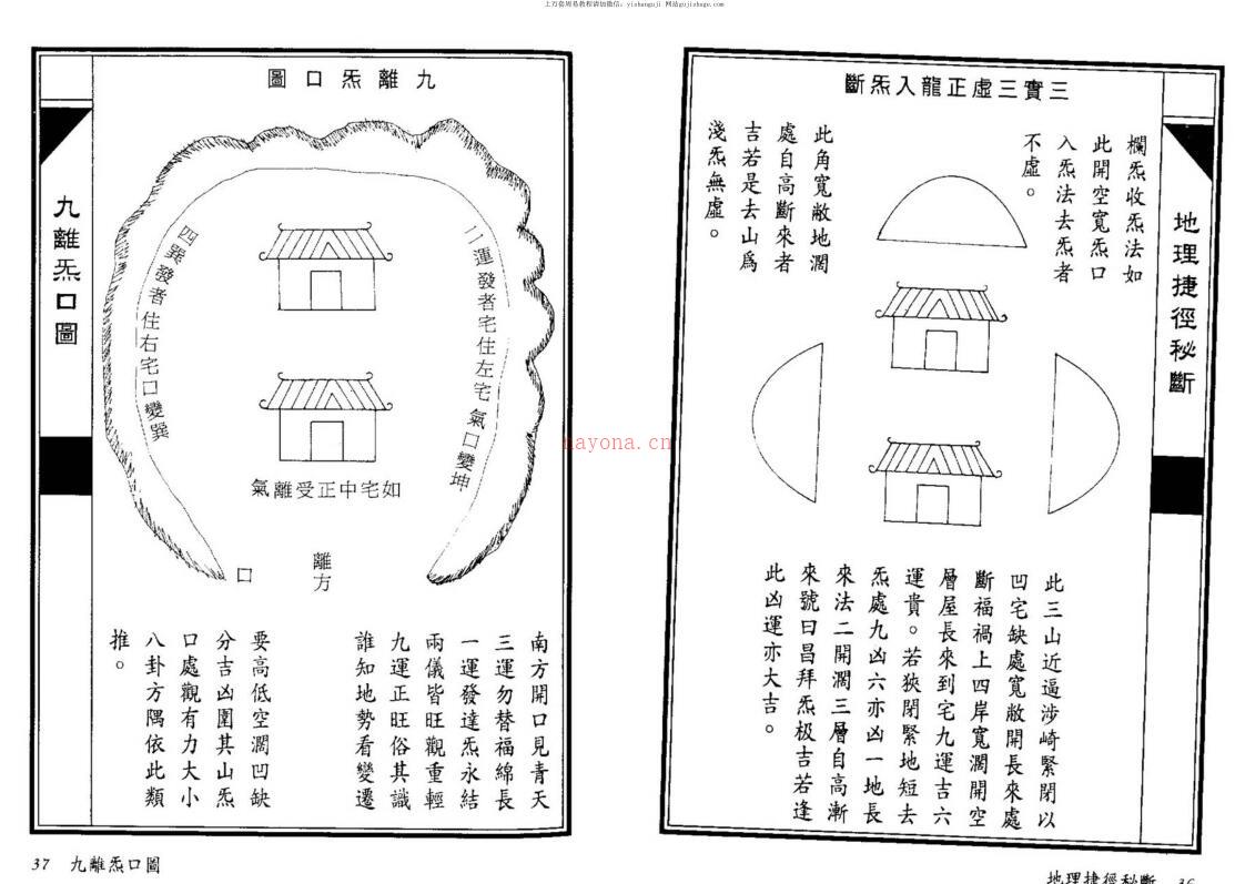 张哲鸣，地理捷径秘断 _ 古籍藏书阁百度网盘资源