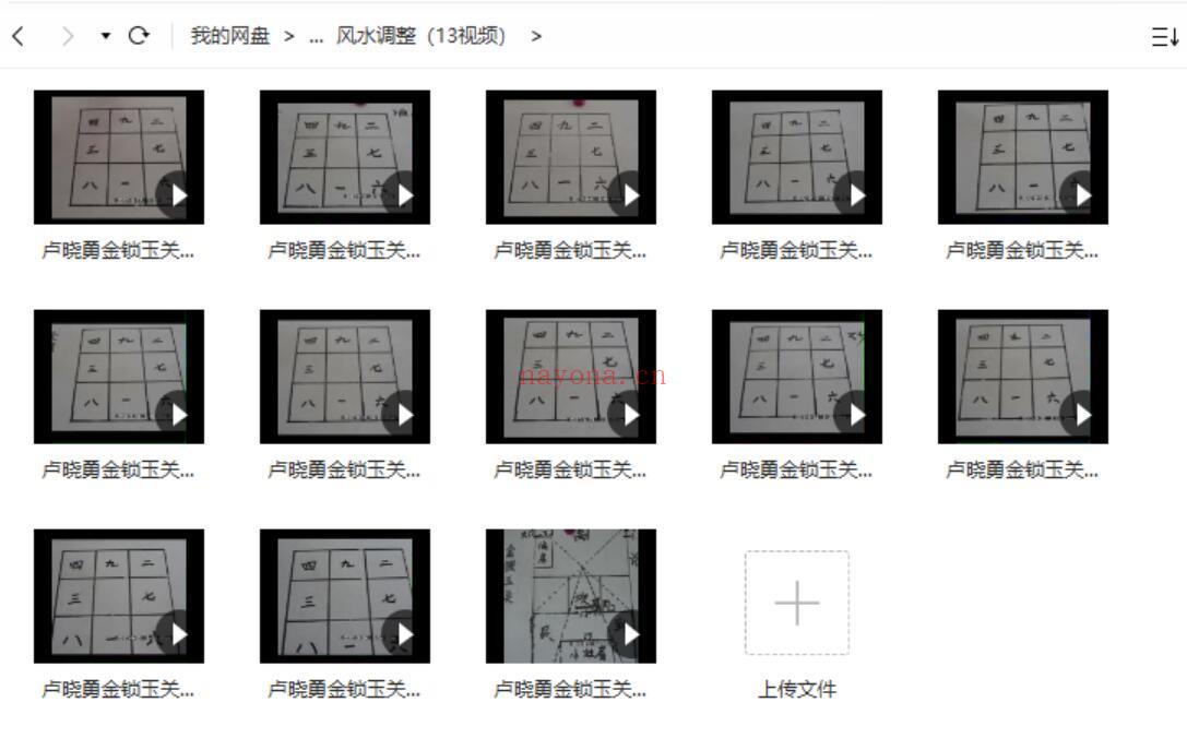 卢晓勇金锁玉关过路阴阳风水天罡砂水诀经典案例视频课程(卢晓勇金锁玉关怎么样)