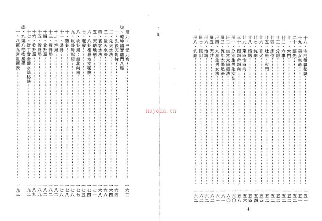 徐芹庭，中国堪舆学5 册百度网盘资源(徐芹庭中国堪舆学)