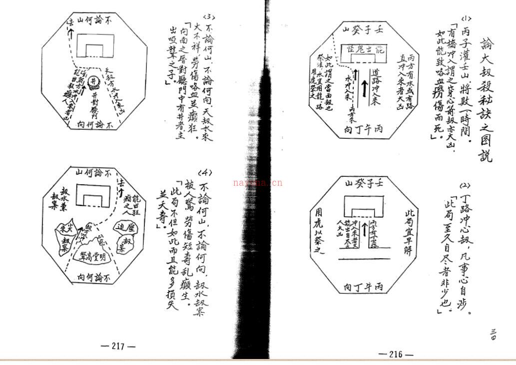 徐芹庭，中国堪舆学5 册百度网盘资源(徐芹庭中国堪舆学)