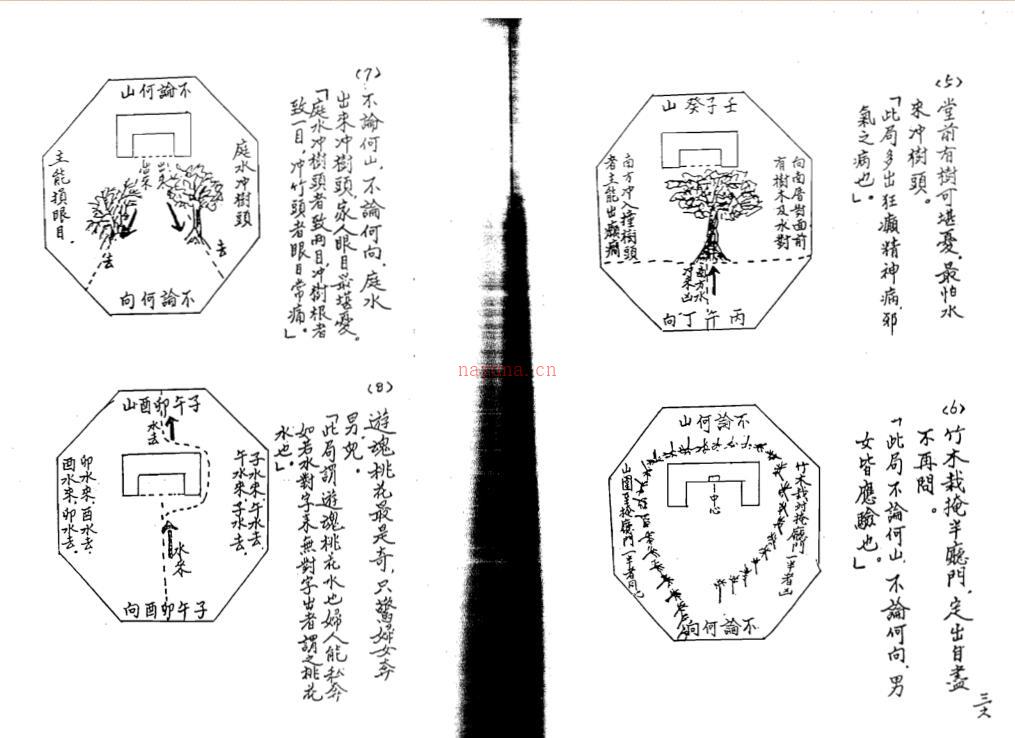 徐芹庭，中国堪舆学5 册百度网盘资源(徐芹庭中国堪舆学)