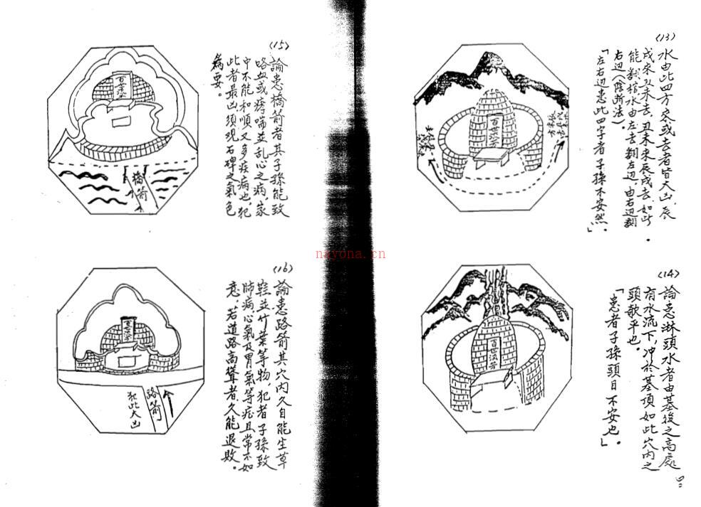 徐芹庭，中国堪舆学5 册百度网盘资源(徐芹庭中国堪舆学)