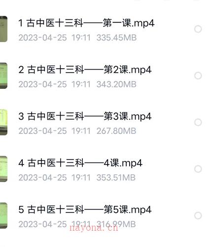 鲁东古中医十三科系列课视频25集百度网盘资源