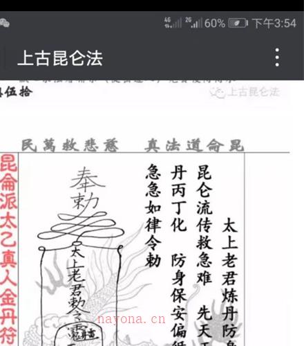 上古改运法视频2集百度网盘资源(李居明改运法视频)