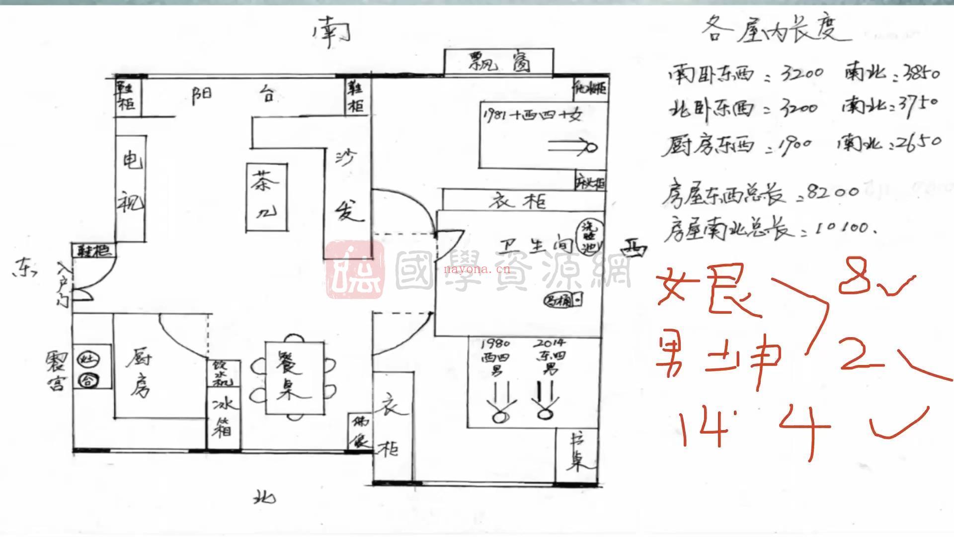 《道延数字家居风水》40集视频约9.5小时百度网盘分享