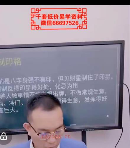 夏光明弟子罗靖皓老师《八字开悟之格局精释》视频5集百度网盘资源