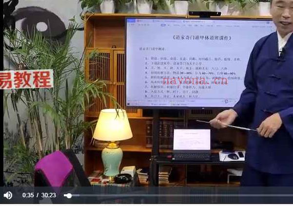 道家阴盘奇门高阶课 一二三期合集159集视频 百度云下载！(道家阴盘奇门排盘软件)