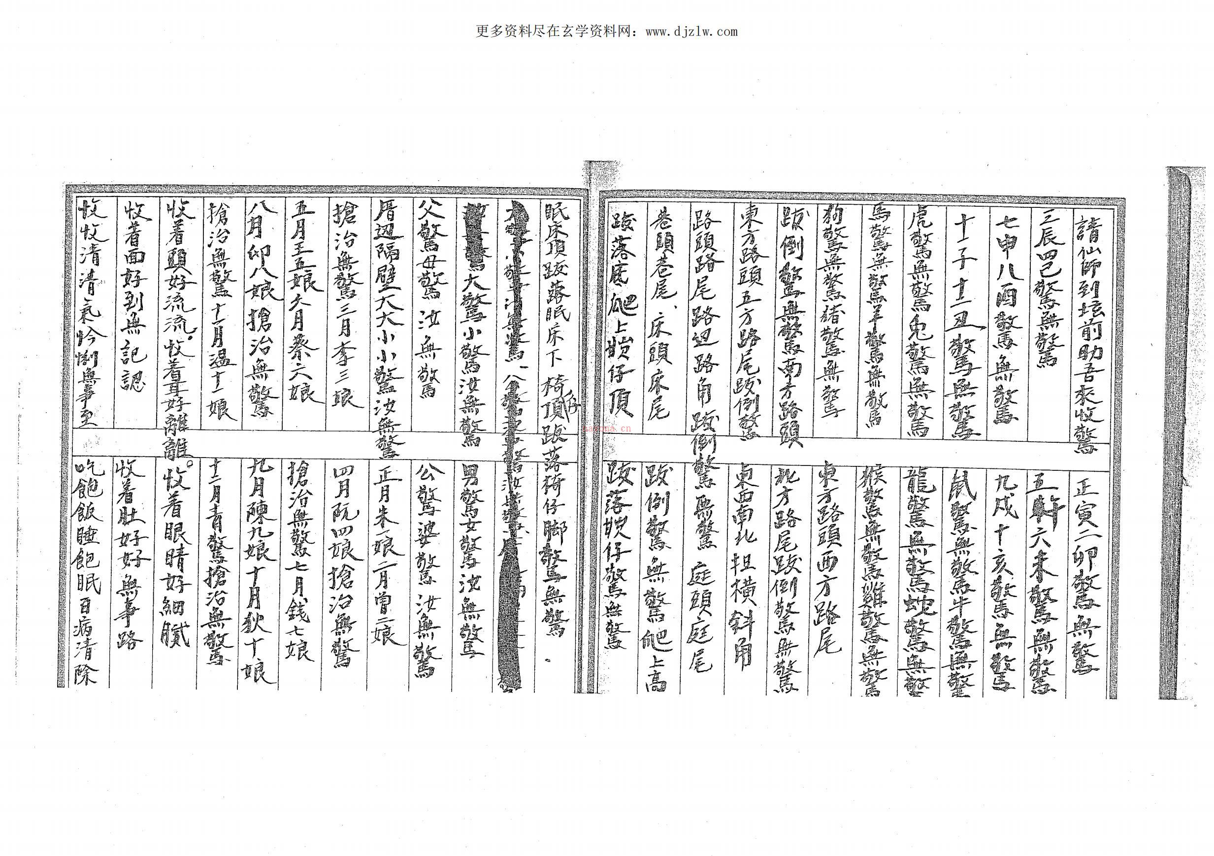 闾山法门178页电子版 (入闾山法门需要什么)