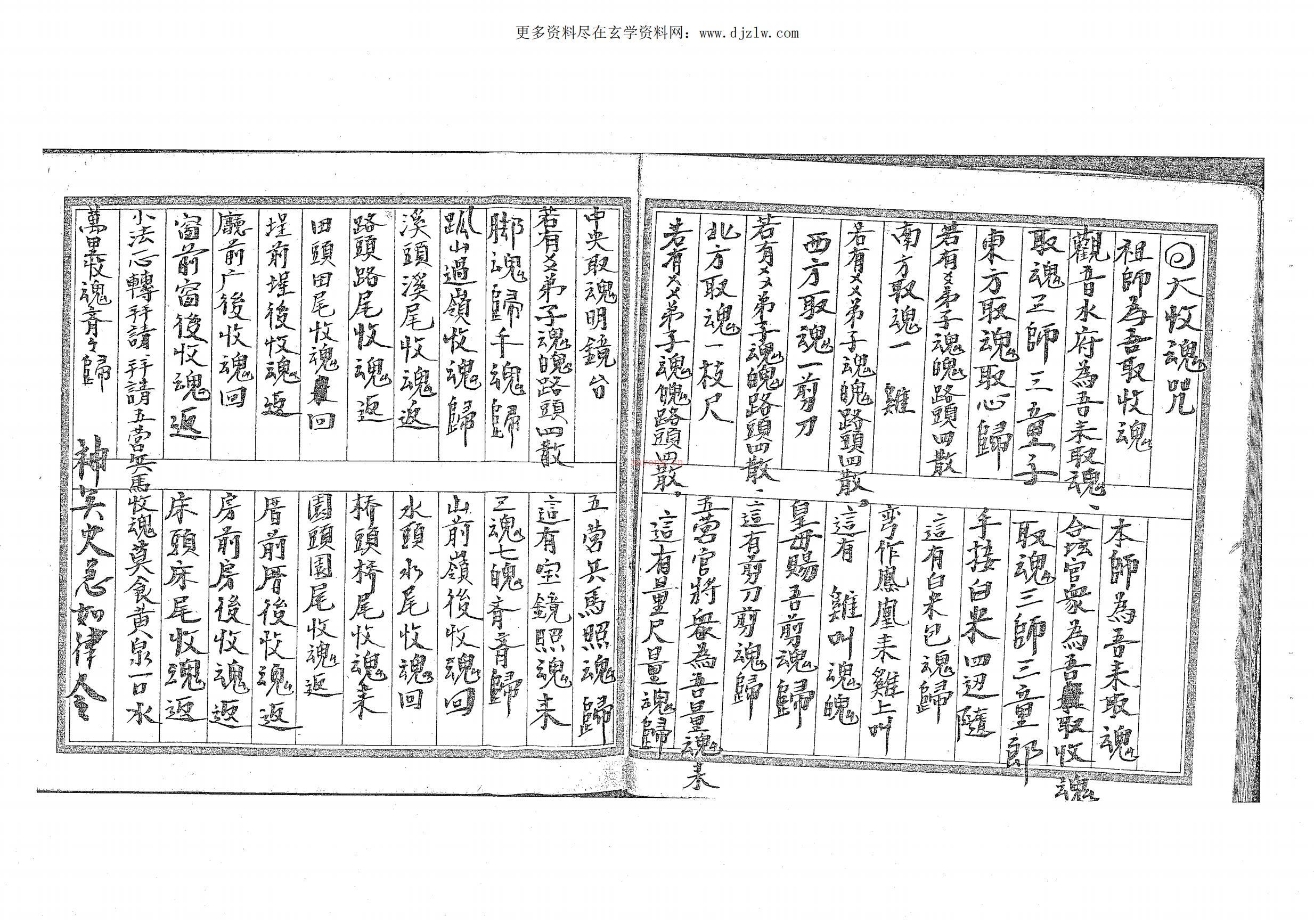 闾山法门178页电子版 (入闾山法门需要什么)