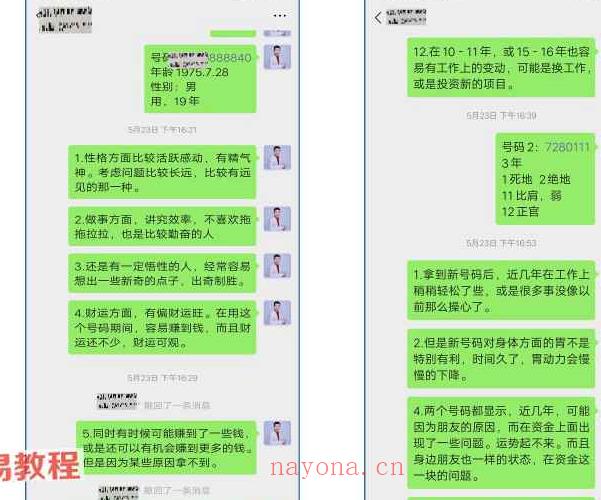 吴九龙《数字奇门、八星奇门数字 弟子升级版》高级实战班pdf(吴九龙八星奇门数字)