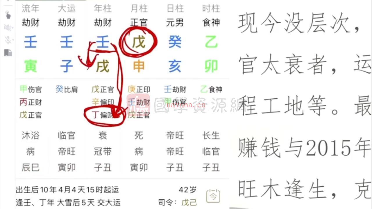 易尘老师2023年金镖门体系民间盲派八字职业班课程视频全75集