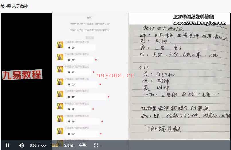 于城道八字用神格局过三关，格局用法视频54集 百度云下载！(于城道师妹八字)