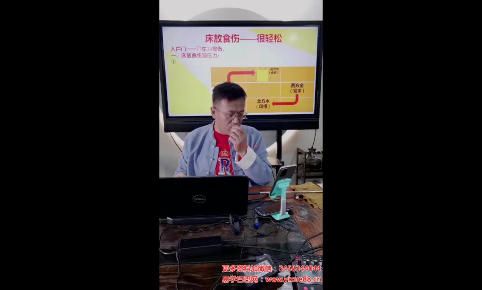 德宝老师《阳宅风水秘传精准直断五大绝招（小白也能听懂学会的）》