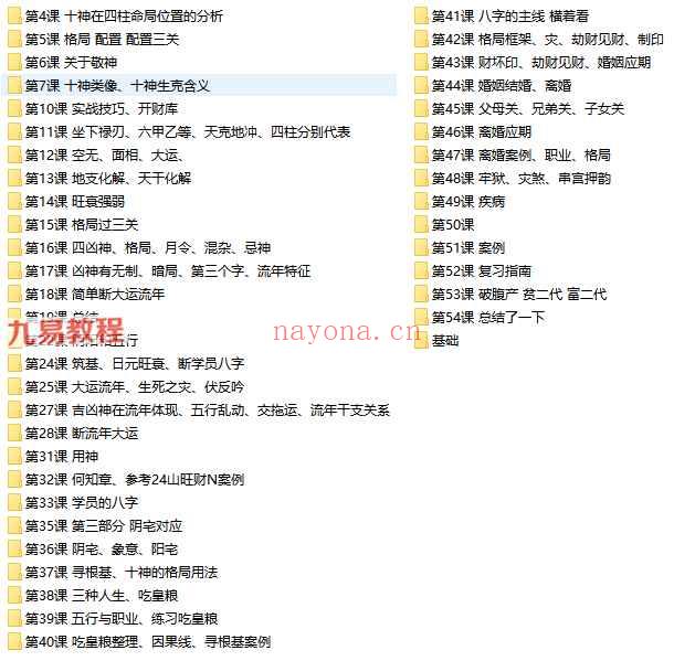 于城道八字用神格局过三关，格局用法视频54集 百度云下载！(于城道师妹八字)