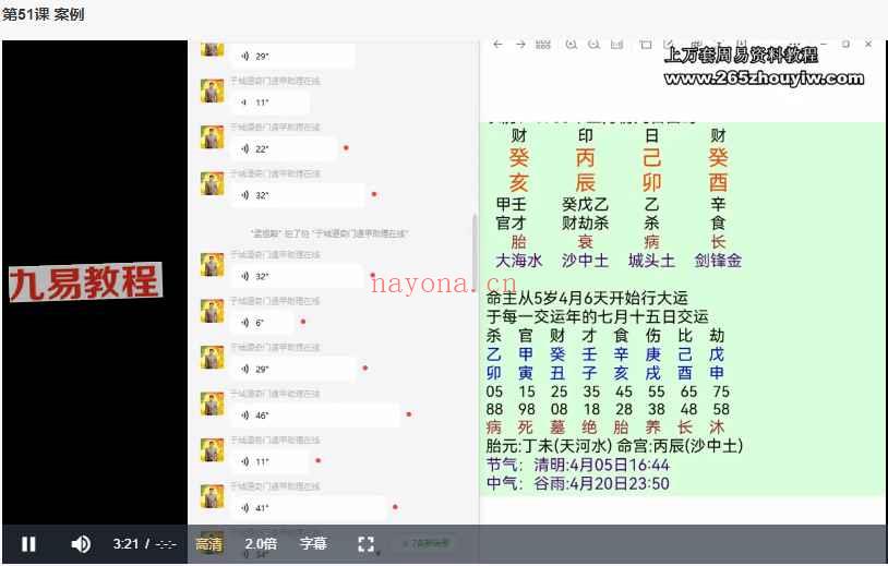 于城道八字用神格局过三关，格局用法视频54集 百度云下载！(于城道师妹八字)