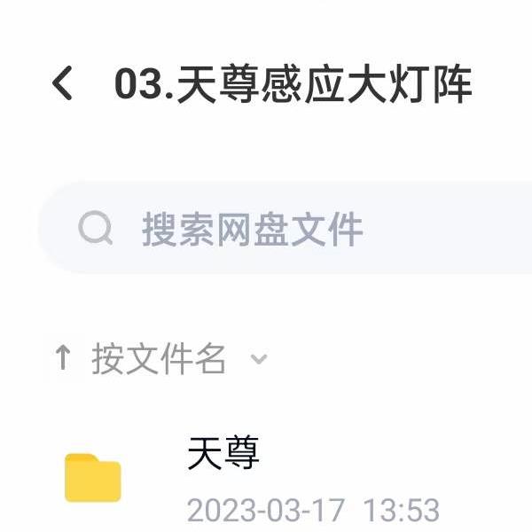 明德 实用灯阵三期