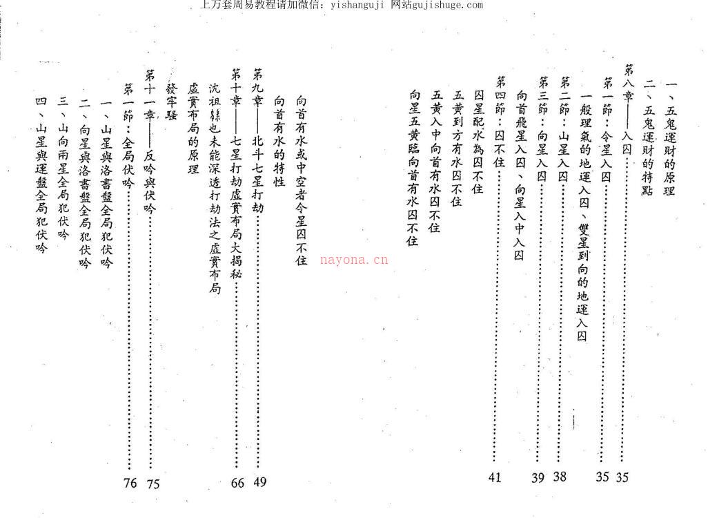 极品玄空大厦论百度网盘资源