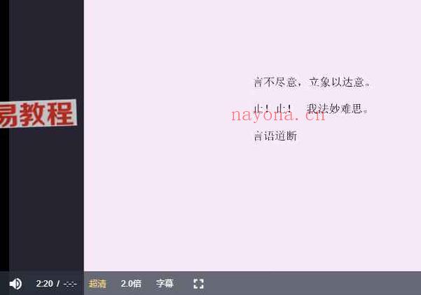 林毅宝树观奇门存思14天打卡修习营视频10集 百度云下载！