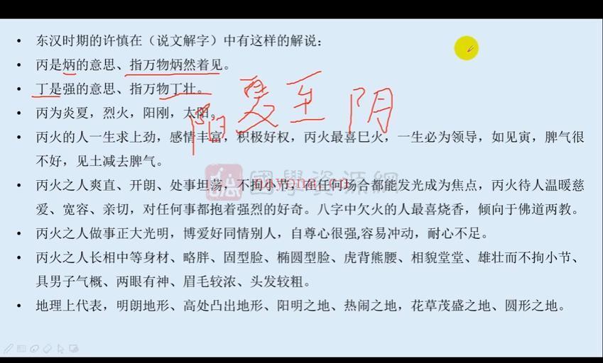 乙丁易学讲堂《八字干支信息学课程》33集视频约5小时百度网盘分享