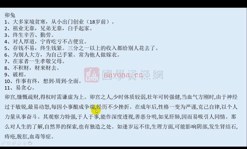 乙丁易学讲堂《八字干支信息学课程》33集视频约5小时百度网盘分享