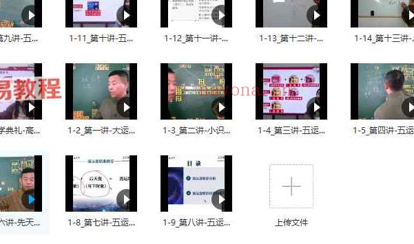 王存乐五运六气课程初中高+面授四部合集视频 百度云下载！(王存乐五运六气全程视频)
