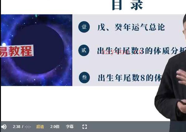 王存乐五运六气课程初中高+面授四部合集视频 百度云下载！(王存乐五运六气全程视频)